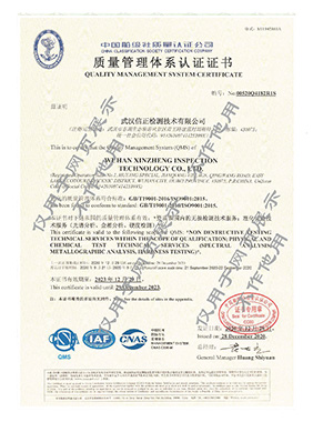 质量管理体系认证证书 (GB/T 19001-2016)